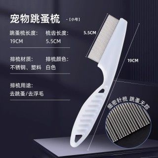 华元宠具 Hoopet 猫梳子梳毛专用狗狗针梳毛发清理用品宠物防掉毛刷猫咪去浮毛神器