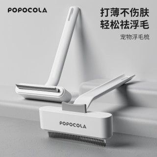 POPOCOLA 猫梳子去浮毛神器猫梳毛刷宠物专用猫毛清理器猫咪狗狗毛发打薄梳