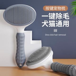 移动端、京东百亿补贴：欢宠网 Huan Chong 猫梳子狗猫毛梳开结梳去浮毛狗毛清理器梳毛针梳长毛猫咪狗狗 宠物梳子一键去浮毛