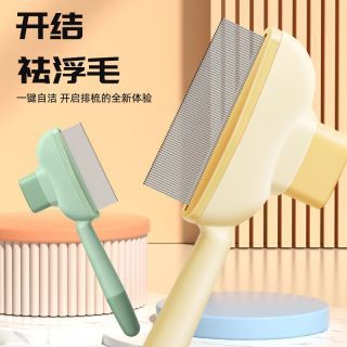 百亿补贴：敌特 猫咪狗狗梳子开结去浮毛梳毛器毛刷除毛宠物清理长毛