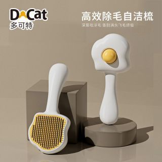 百亿补贴：多可特 D-cat 猫咪宠物针梳梳子专用浮毛毛器神器清理毛刷开结长毛短毛猫