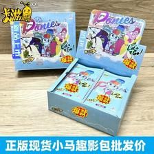 小马卡片友谊永恒卡趣影包第2弹1弹CR卡牌辉月包四弹彩虹包宝利