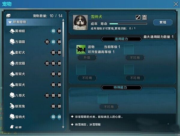 《天涯明月刀OL》宠物繁殖攻略 养殖专业户驾到