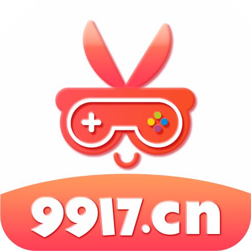 9917游戏盒子""