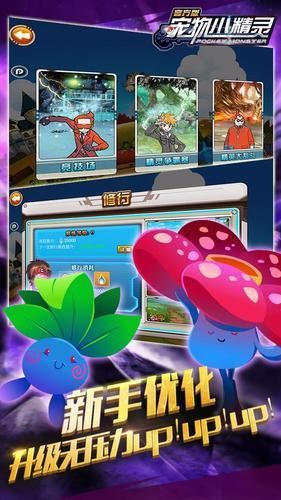宠物小精灵手游单机版