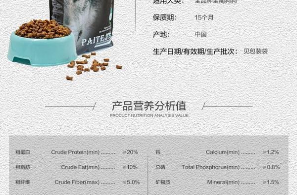 20斤重的幼犬每日狗粮摄入量是多少？如何制定喂食计划？