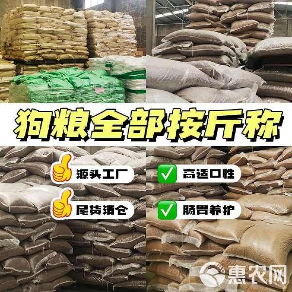 狗粮通用击穿价金毛泰迪拉布拉多成犬幼犬专用狗粮电商供货批发