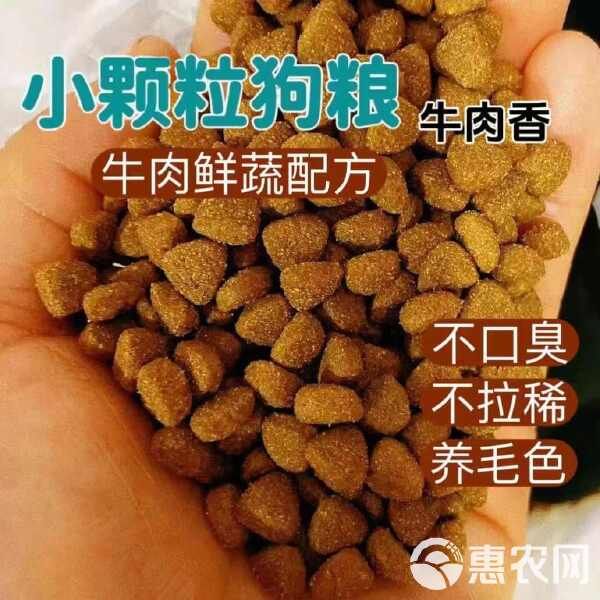 狗粮通用击穿价金毛泰迪拉布拉多成犬幼犬专用狗粮电商供货批发