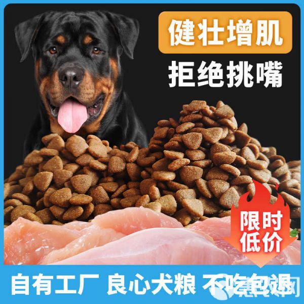 狗粮通用击穿价金毛泰迪拉布拉多成犬幼犬专用狗粮电商供货批发