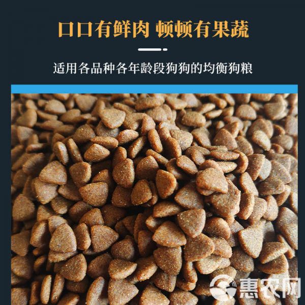 狗粮通用击穿价金毛泰迪拉布拉多成犬幼犬专用狗粮电商供货批发