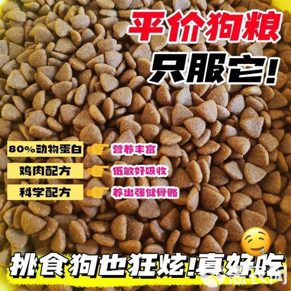 狗粮通用击穿价金毛泰迪拉布拉多成犬幼犬专用狗粮电商供货批发