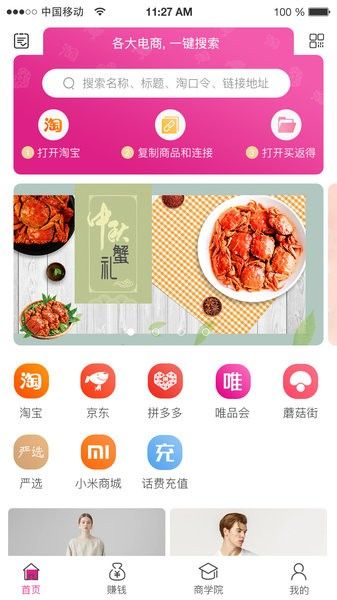 折耳兔商城(2)