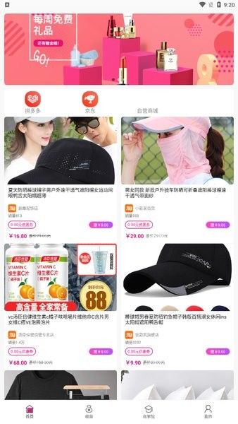 折耳兔商城(1)