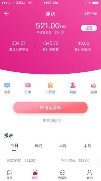 折耳兔商城(3)