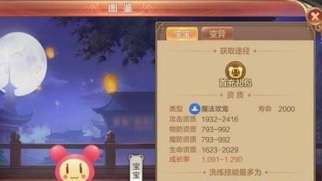 自由幻想手游宠物哪个好？新手宠物选择推荐[多图]图片3