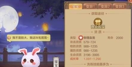自由幻想手游宠物哪个好？新手宠物选择推荐[多图]图片2