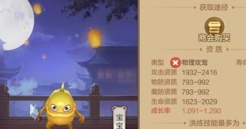 自由幻想手游宠物哪个好？新手宠物选择推荐[多图]图片1