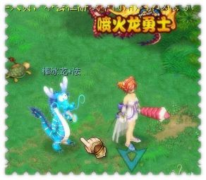 QQ自由幻想激情夏日新宠物——喷火龙降临！