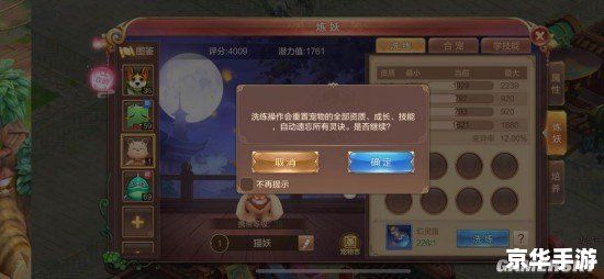 QQ自由幻想宠物：探索、战斗与养成的奇妙旅程