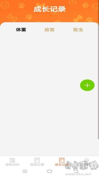 萌宠多点app