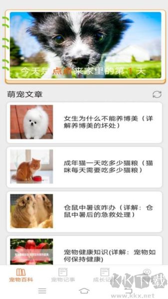萌宠多点app