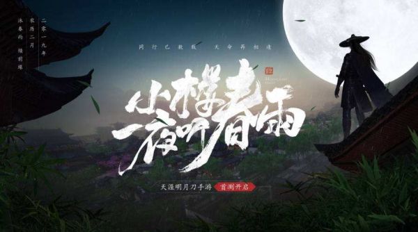 《天涯明月刀手游》宠物怎么繁殖 宠物繁殖公式介绍1