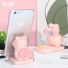 宝贝故事解压情绪稳定手机支架