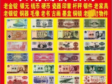 长江七号钱币·高价回收！邮票，钱币，金银币，纪念币等品