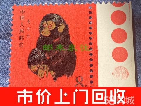 邮来泉往·北京地区高价回收邮票 邮票回收 纪念币回收 金银币回收 熊猫金币回收