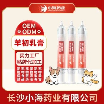 长沙小海狗狗专用羊初乳膏OEM代工生产