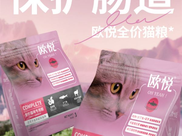 邢台有哪些欧悦宠粮 欢迎咨询 河北皇仕宠物食品供应