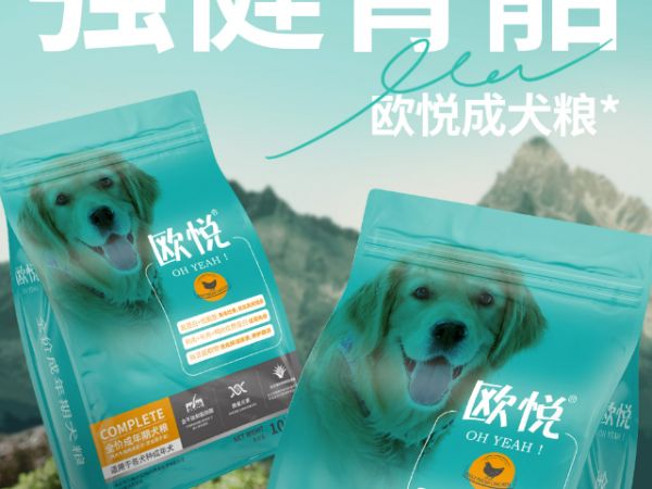 邢台欧悦宠粮生产企业 欢迎来电 河北皇仕宠物食品供应