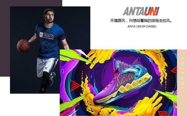 安踏推出个性化产品定制服务体系“ANTAUNI”1