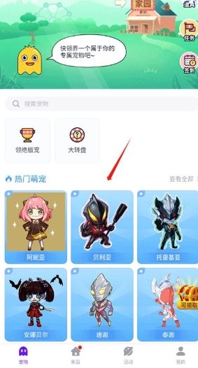 互动桌面宠物免费版