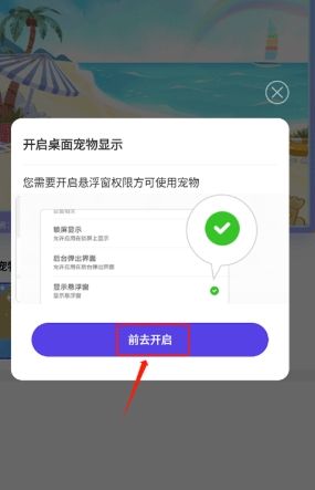 互动桌面宠物免费版