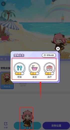 互动桌面宠物免费版