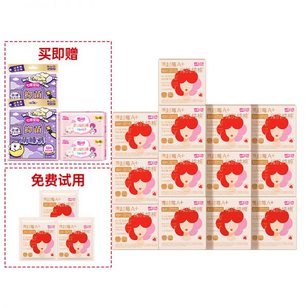 【明星同款，赠周边】七度空间蔓越莓166片