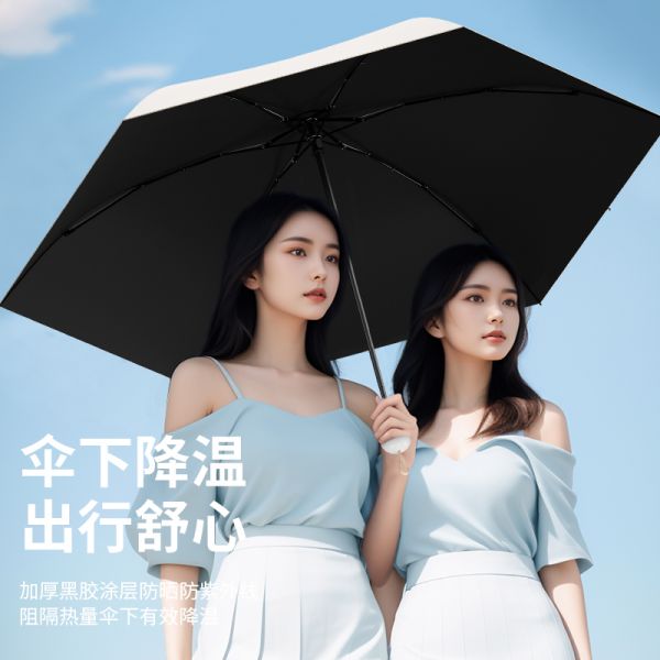 雨宝胶囊超轻迷你折叠防晒伞