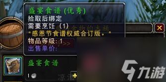 火鸡终结者成就达成条件（魔兽世界玩具宠物成就介绍）