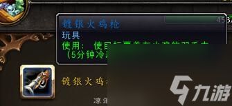 火鸡终结者成就达成条件（魔兽世界玩具宠物成就介绍）