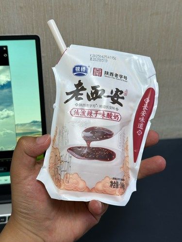 沃日 ！！西安油泼辣子酸奶 ！！好喝的 ！！