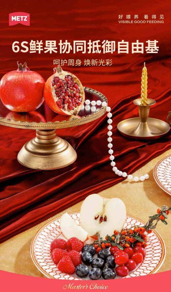 玫斯METZ新品发布 | 突破传统,引领宠物食品新潮流
