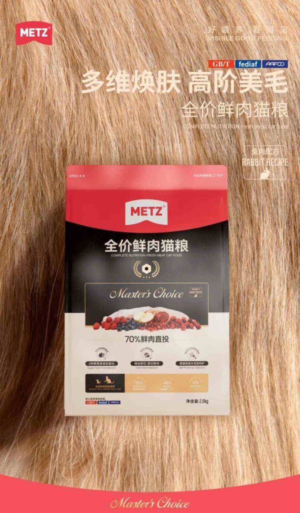 玫斯METZ新品发布 | 突破传统,引领宠物食品新潮流
