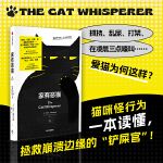 家有恶猫 猫咪乖不乖 主人说了算 米歇尔内格尔施奈德著 中国版家有恶猫主持人咪姐作品 解决主人养猫烦恼 中信出版社