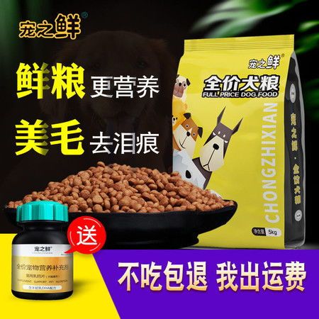 20斤狗粮量:自制狗粮食谱