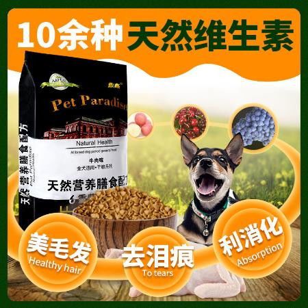 20斤狗粮量:自制狗粮食谱