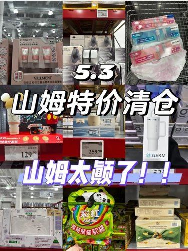 啊啊啊最近山姆又上了好多新品！（合集版