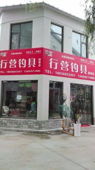 通洲最大的观赏鱼批发市场地址