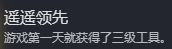 游侠网10