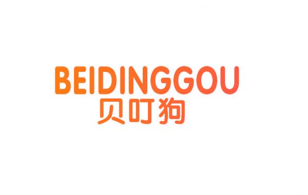 贝叮狗